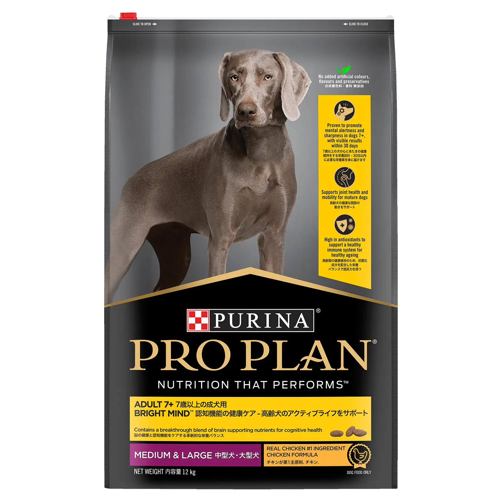Pro Plan Dog Food Adult 7+ Bright Mind Medium & Large Breed - Kellyville Pets