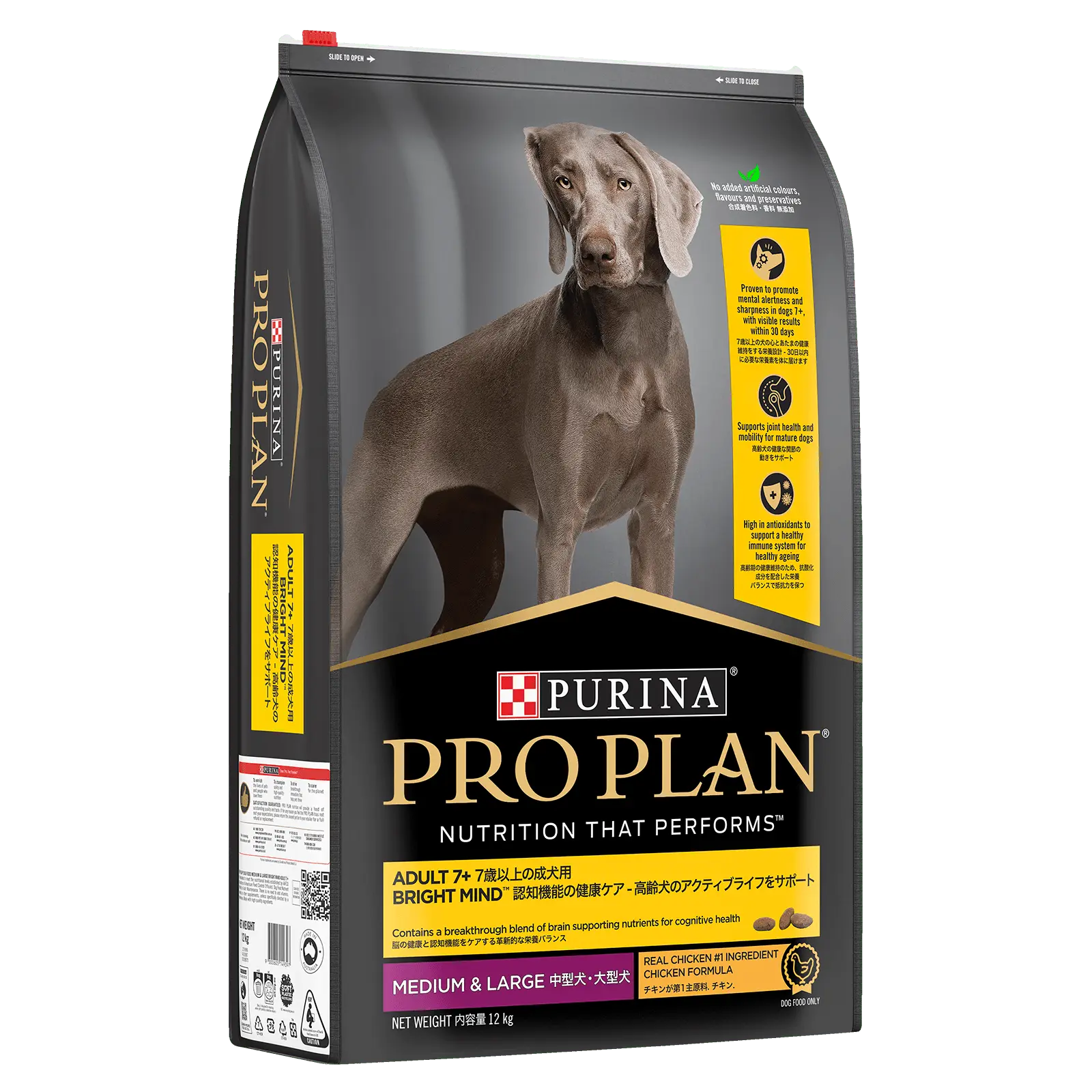 Pro Plan Dog Food Adult 7+ Bright Mind Medium & Large Breed - Kellyville Pets
