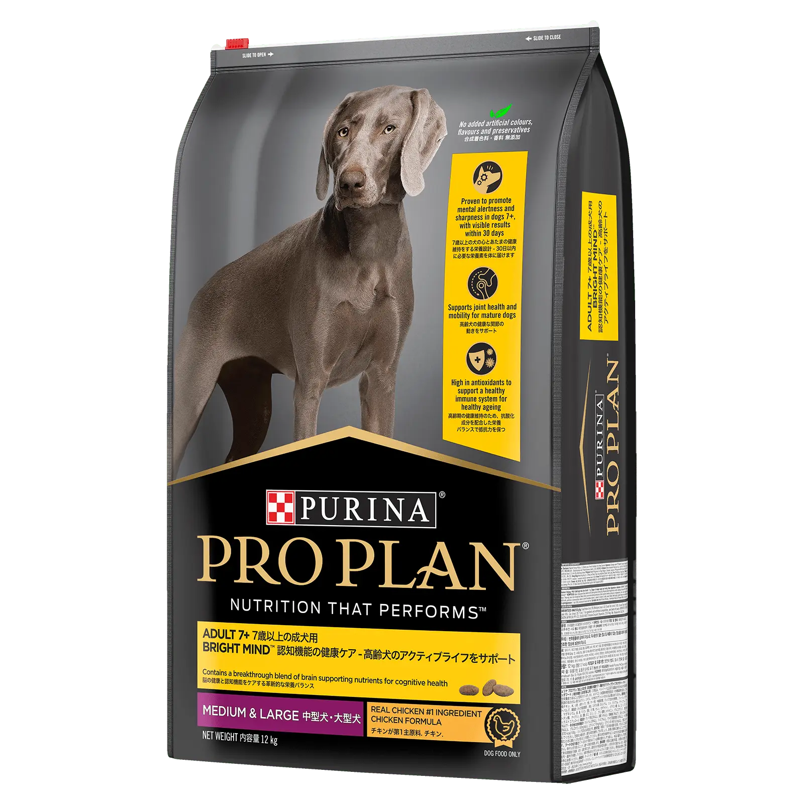 Pro Plan Dog Food Adult 7+ Bright Mind Medium & Large Breed - Kellyville Pets