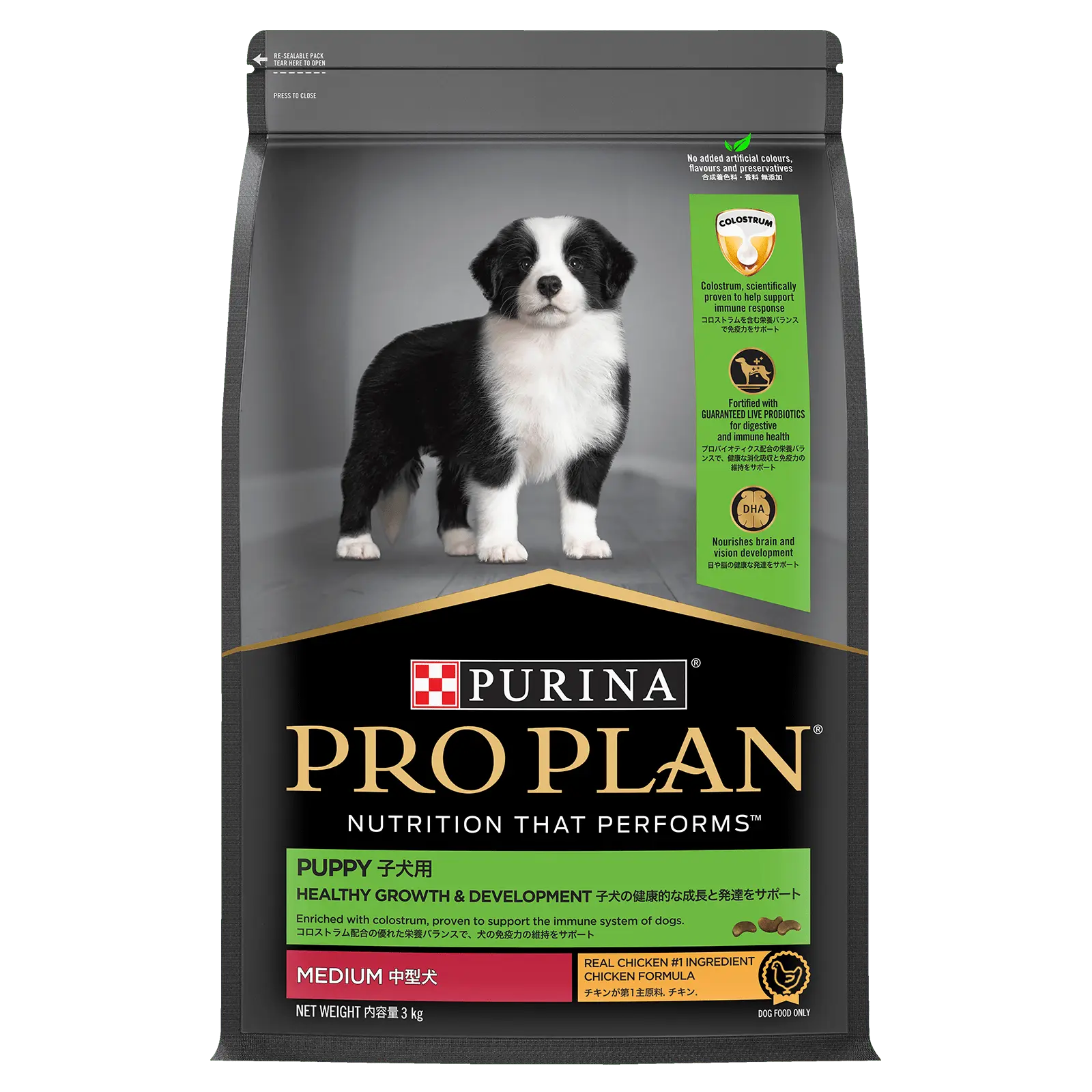 Pro Plan Dog Food Puppy Medium Breed Chicken - Kellyville Pets