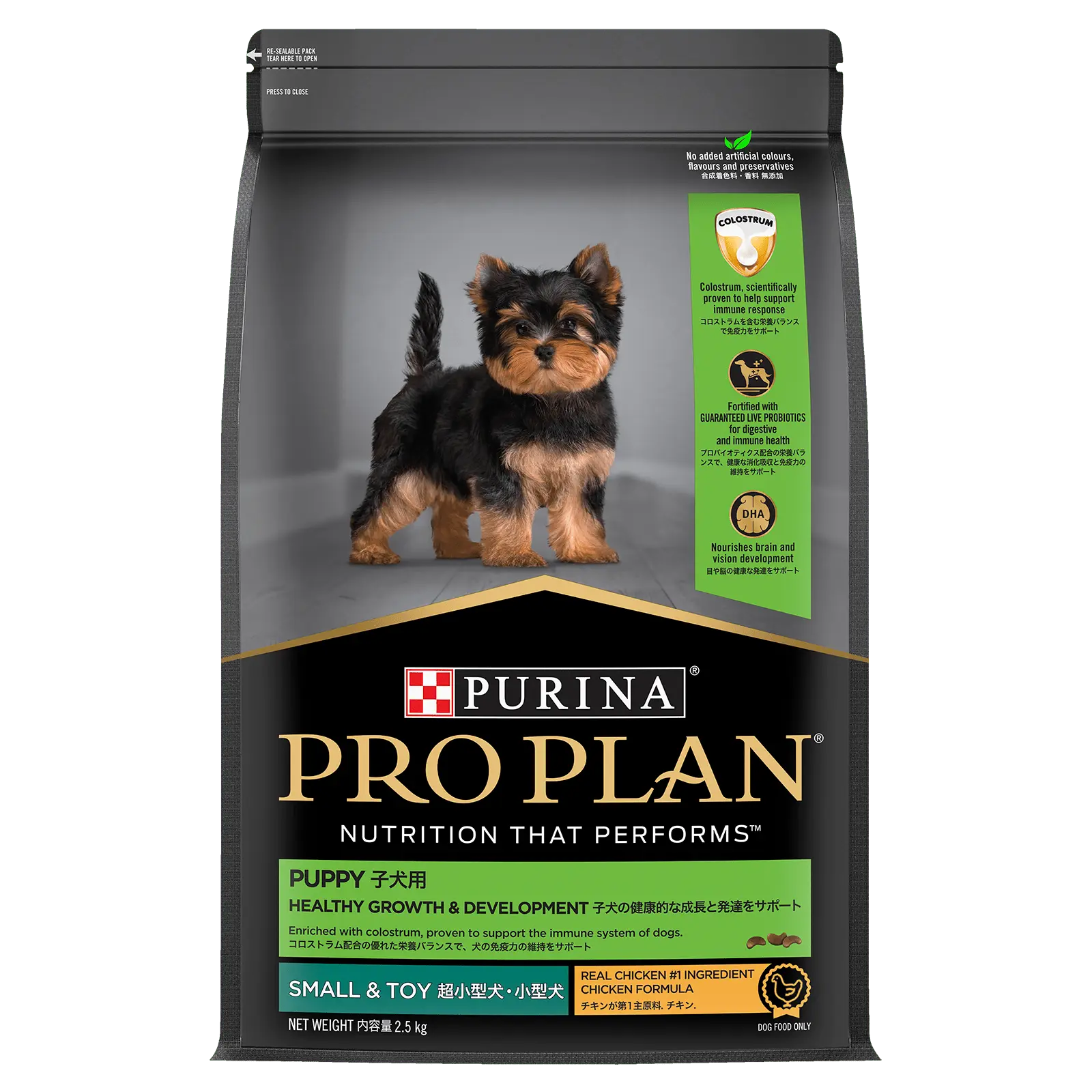Pro Plan Dog Food Puppy Small & Toy Breed - Kellyville Pets