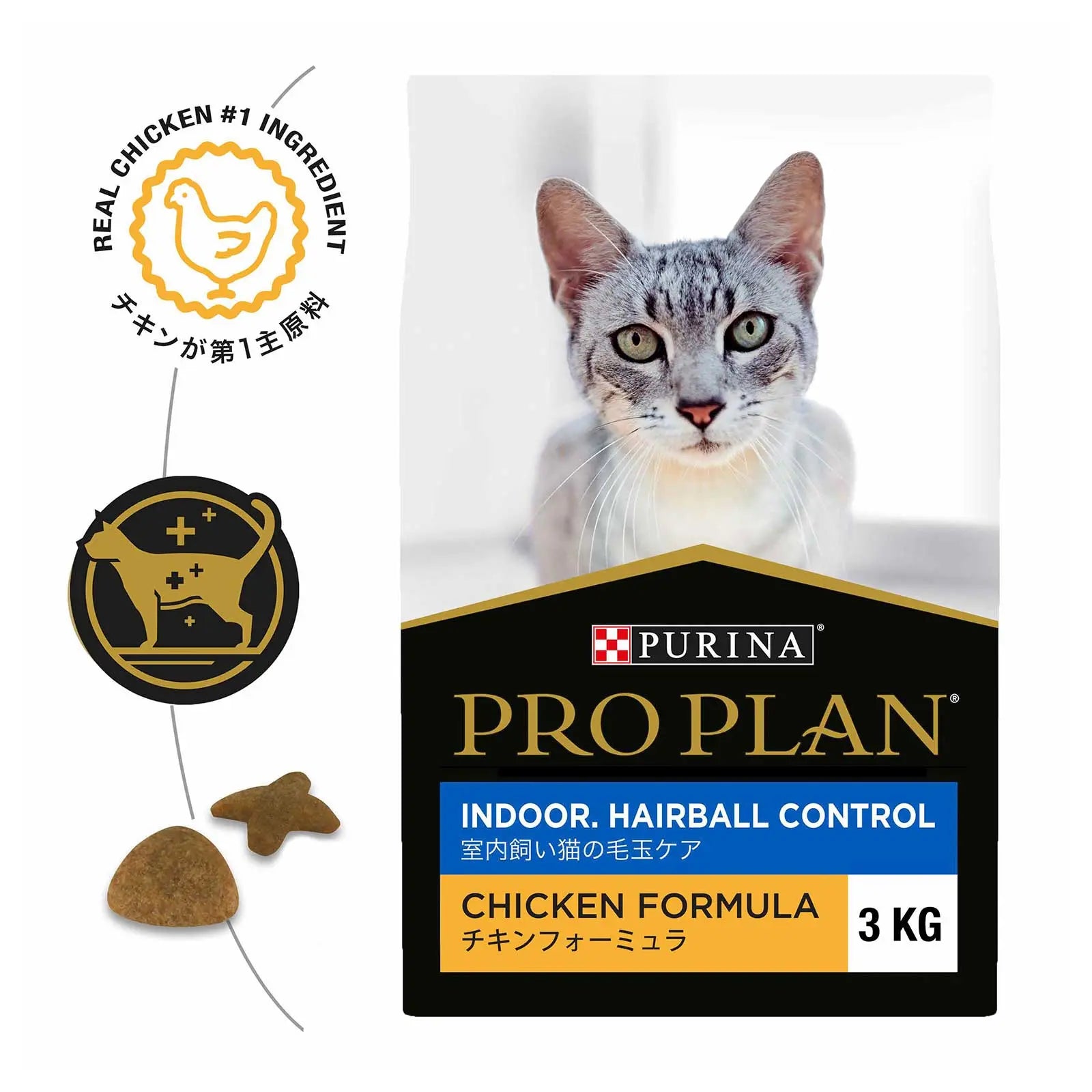 Pro Plan Cat Food Adult Indoor & Hairball Control - Kellyville Pets