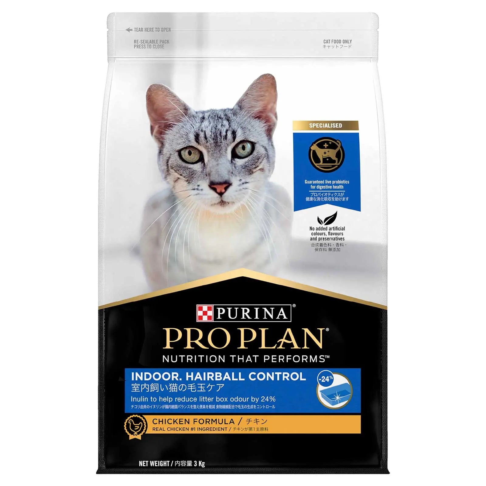 Pro Plan Cat Food Adult Indoor & Hairball Control - Kellyville Pets