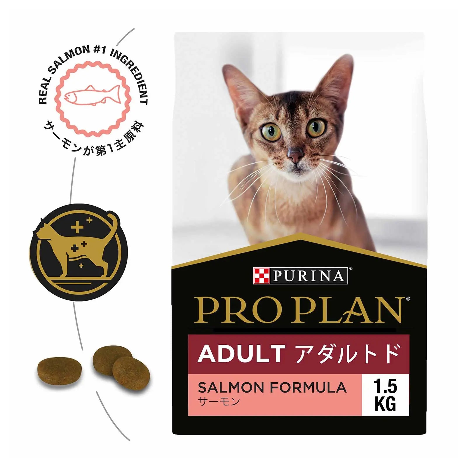 Pro Plan Cat Food Adult Salmon - Kellyville Pets