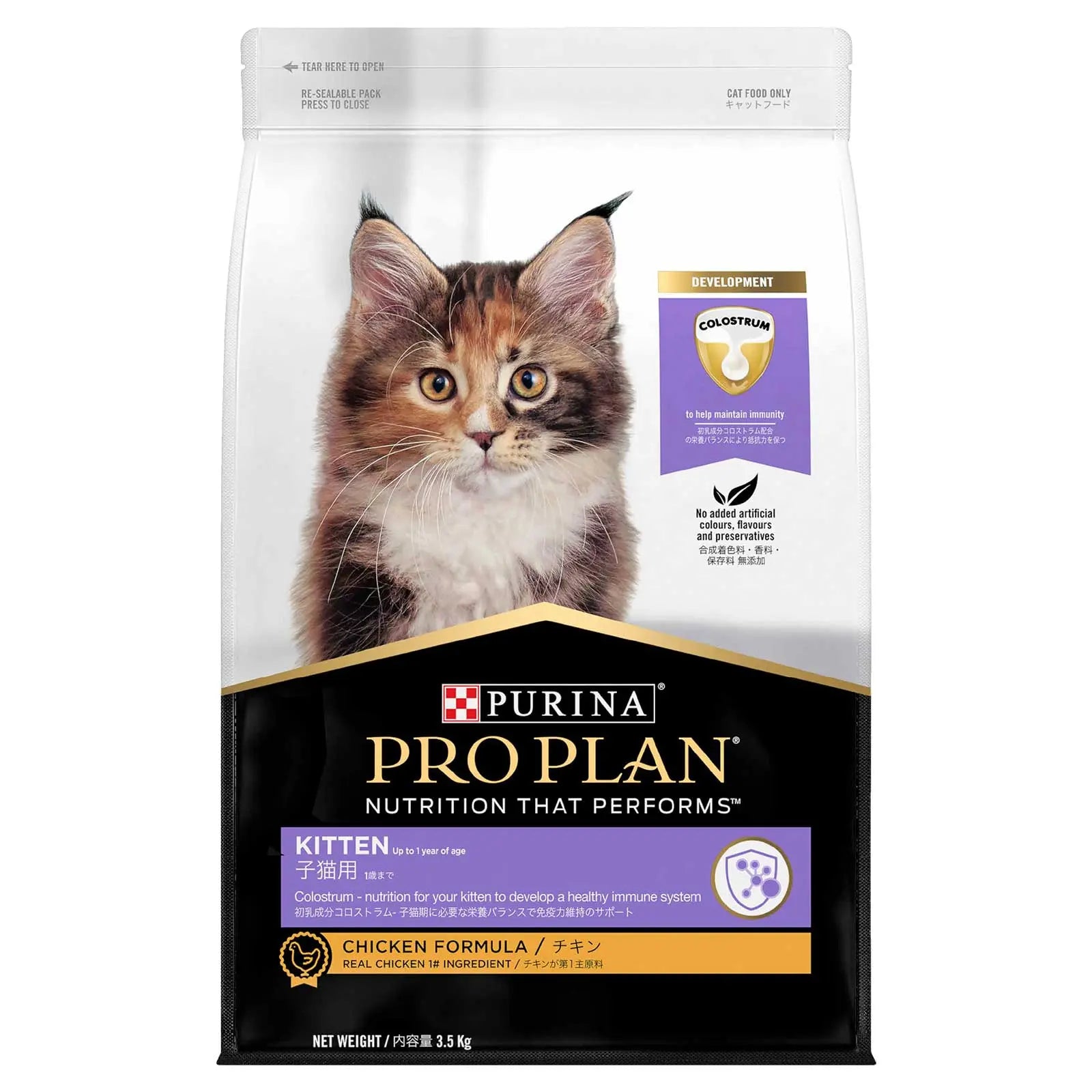 Pro Plan Cat Food Kitten Chicken - Kellyville Pets