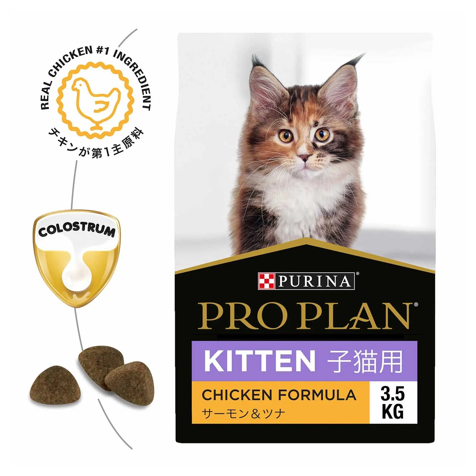Pro Plan Cat Food Kitten Chicken - Kellyville Pets