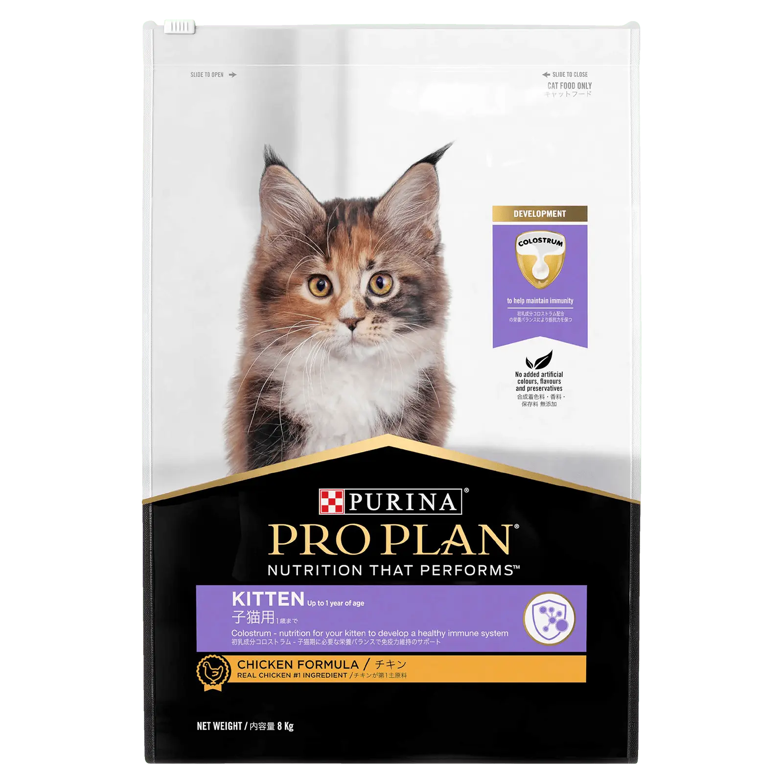 Pro Plan Cat Food Kitten Chicken - Kellyville Pets