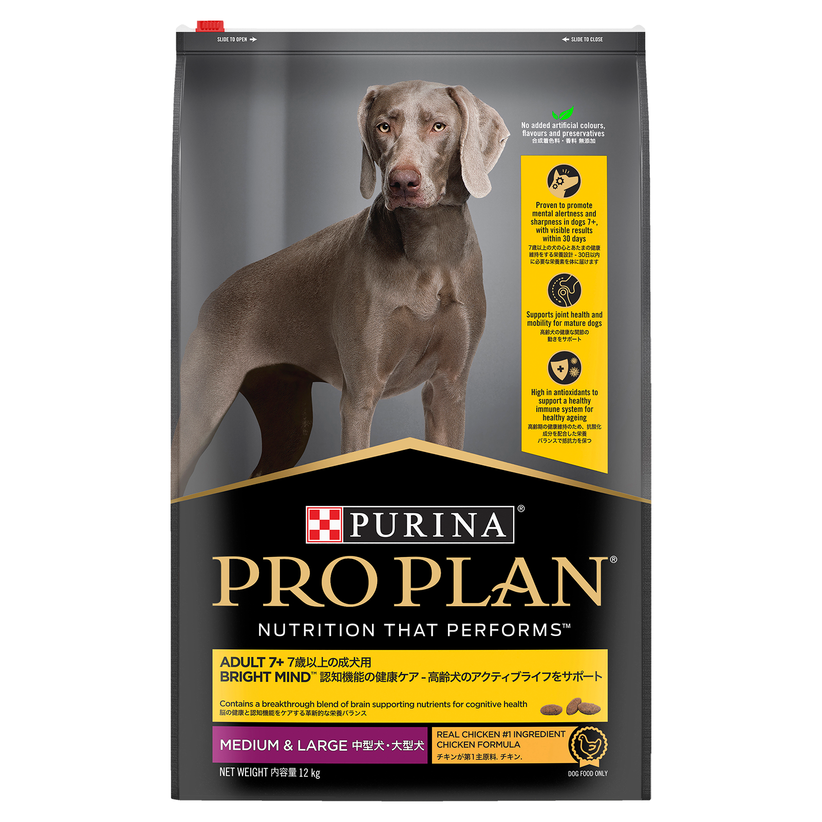 Pro Plan Dog Food Adult 7+ Bright Mind Medium & Large Breed
