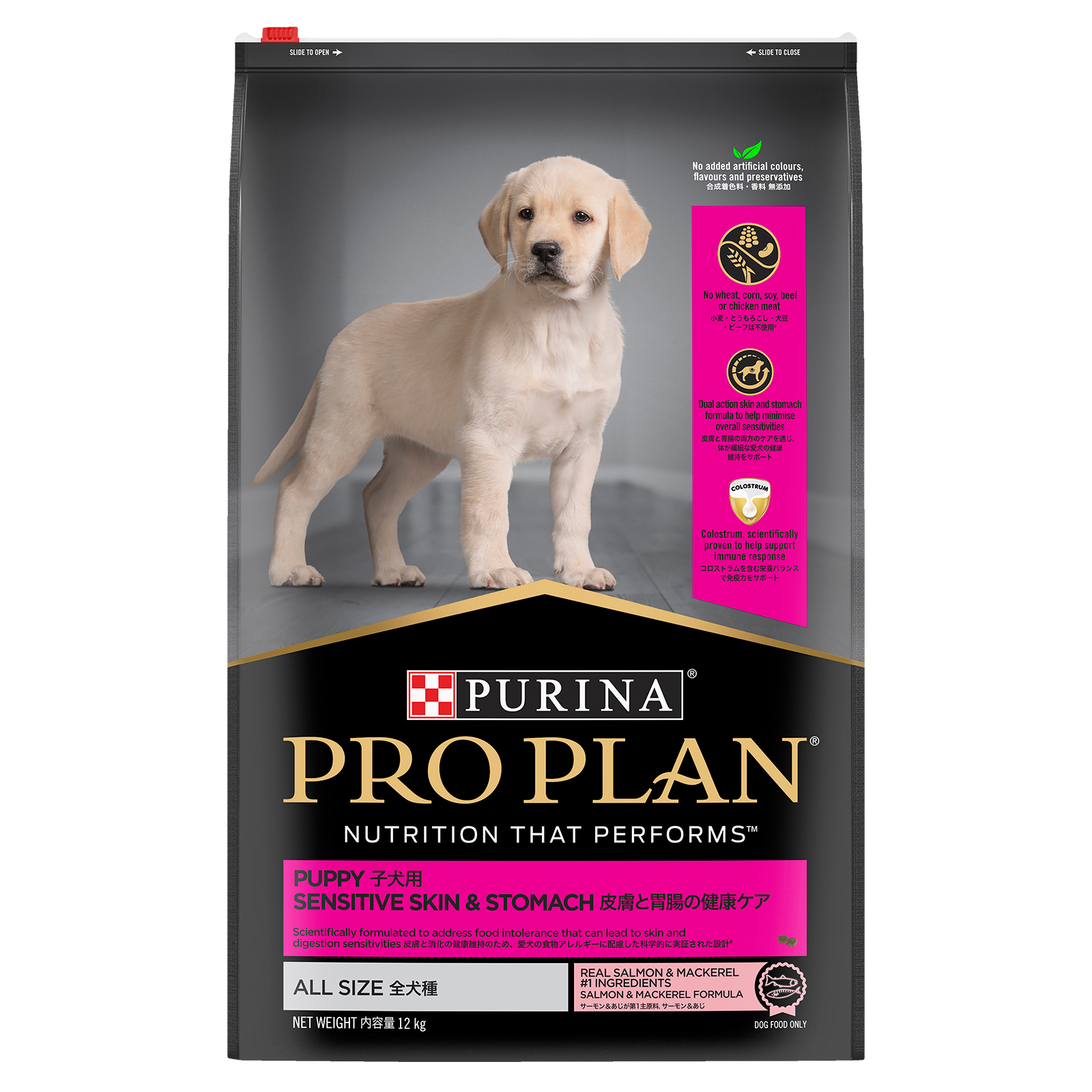 Pro Plan Dog Food Puppy Sensitive Skin & Stomach