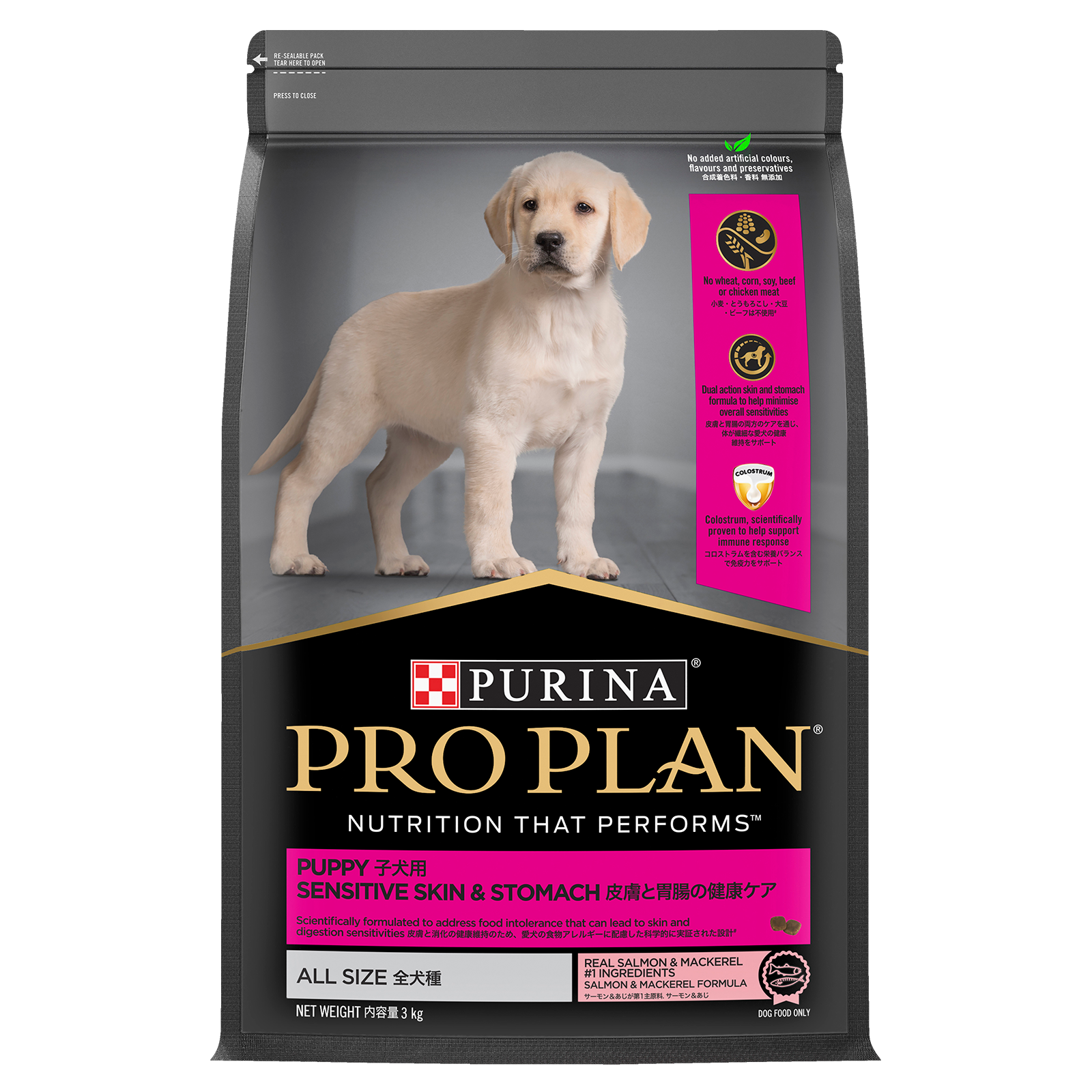 Pro Plan Dog Food Puppy Sensitive Skin & Stomach