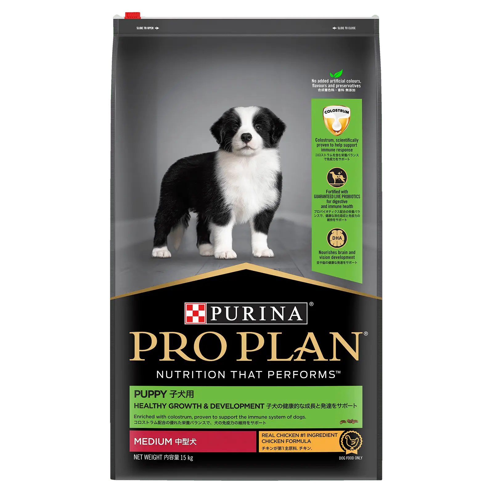 Pro Plan Dog Food Puppy Medium Breed Chicken - Kellyville Pets