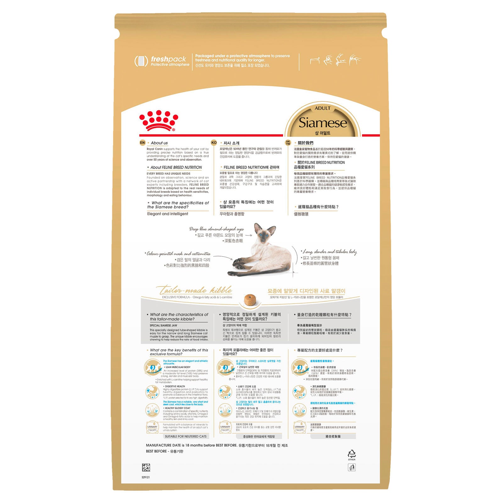 Royal Canin Cat Food Adult Siamese