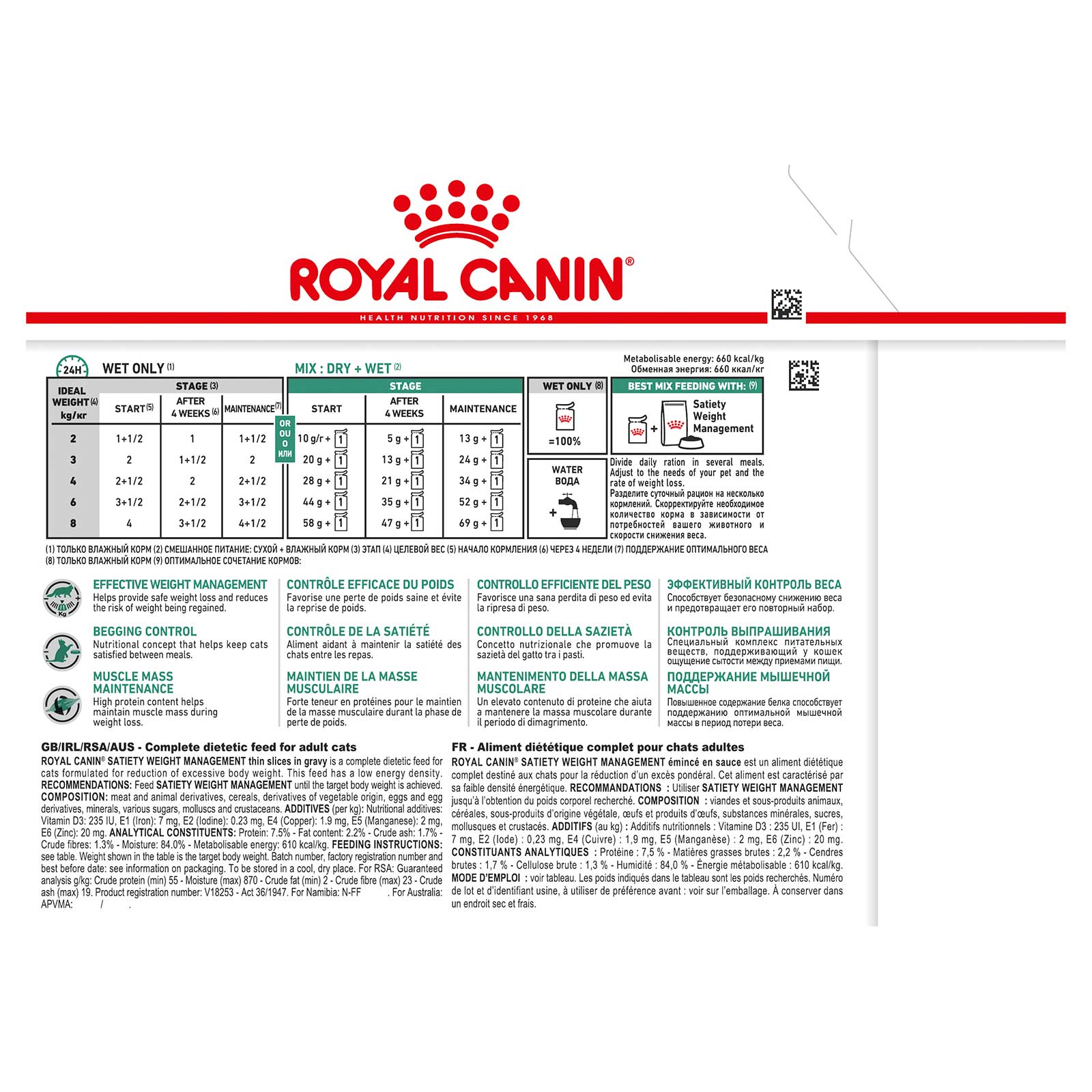 Royal Canin Veterinary Cat Food Pouch Satiety Weight Management
