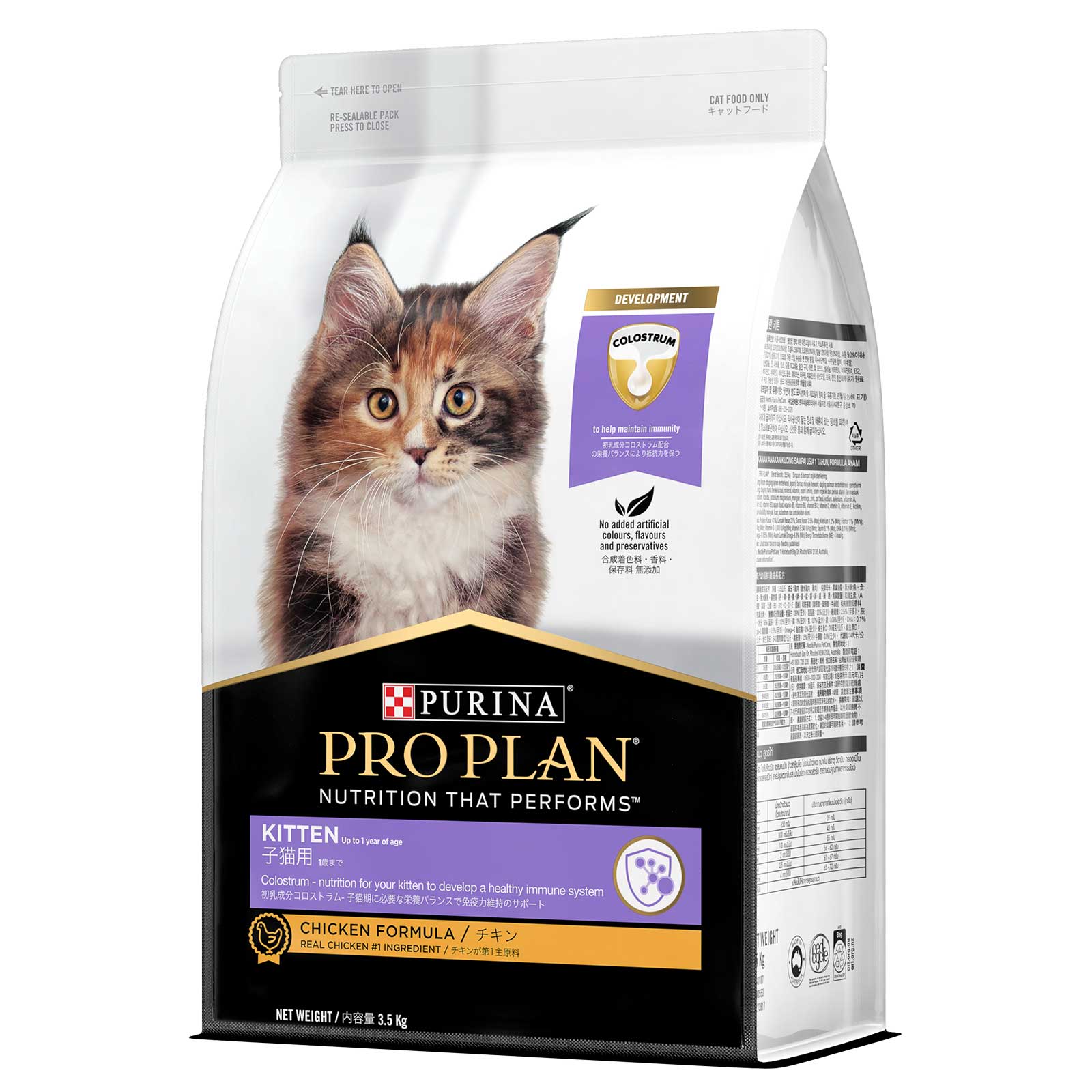 Pro Plan Cat Food Kitten Chicken