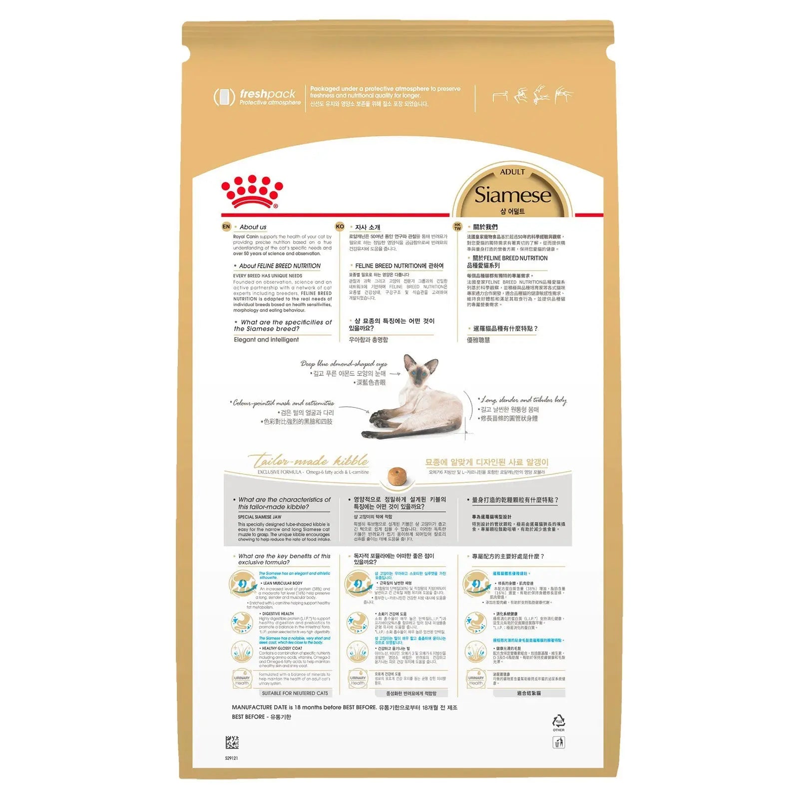 Royal Canin Cat Food Adult Siamese - Kellyville Pets
